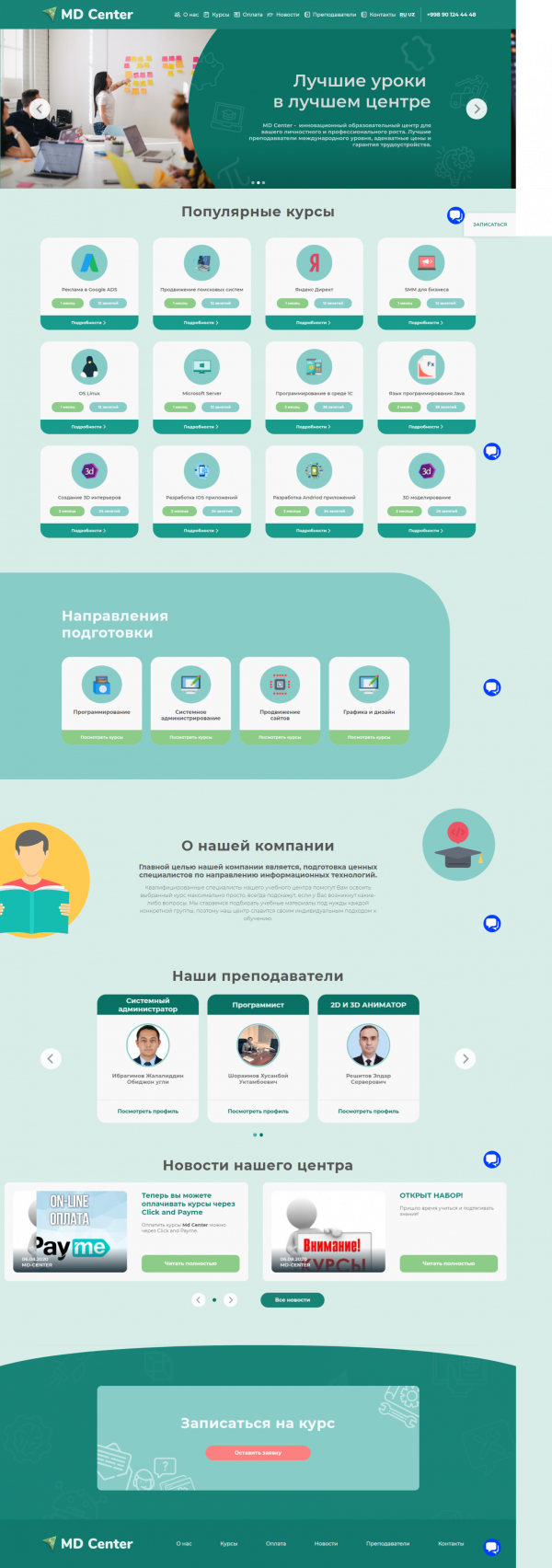 Страница №1